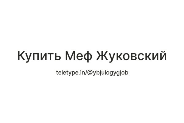 Kraken at сайт